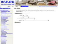 ������ �� VSE.RU. ������� ������ - ������ ������, ������� ������, �������� ������, �������, ������� �������, �����, ������, ������, �����, ������, ������